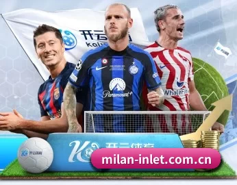 acmilan.com APP 深度功能